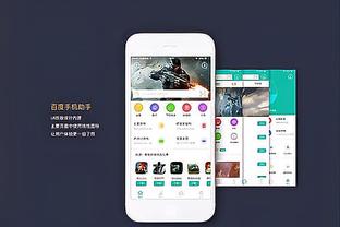 狗万官方app下载截图2